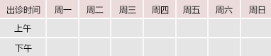 大鸡巴操笔中文字幕御方堂中医教授朱庆文出诊时间